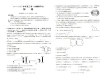 河南省新乡一模2025届高三第一次模拟考试物理试题及答案