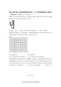 2024～2025学年海市杨浦高级中学高一上(上)期末物理试卷(等级考)(含答案)