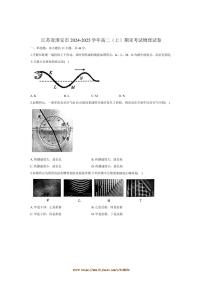 2024～2025学年江苏省淮安市高二上期末考试物理试卷(含解析)