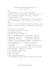 2024～2025学年甘肃省临夏州秋季学期期末质量监测高一上物理试卷(含答案)