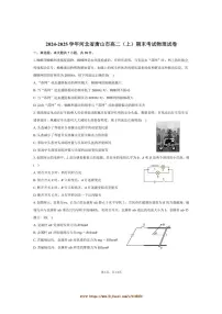 2024～2025学年河北省唐山市高二上期末考试物理试卷(含答案)