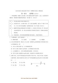 2024～2025学年北京市延庆区期末考试高二上物理试卷(含答案)