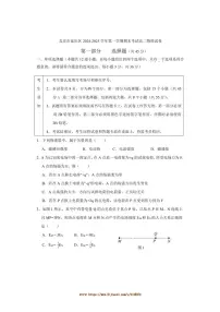 2024～2025学年北京市延庆区期末考试高二上物理试卷(含答案)