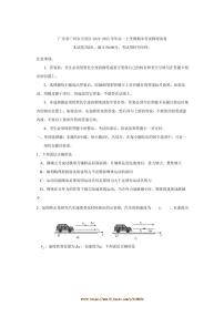 2024～2025学年广东省广州市天河区高一上期末考试物理试卷(含答案)