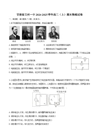 甘肃省兰州一中2024-2025学年高二（上）期末物理试卷