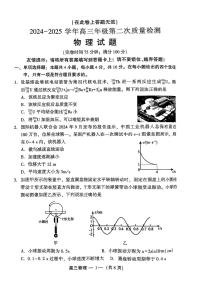福建省福州市二检2024-2025学年高三第二次质量检测 物理试题及答案