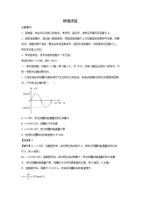 河南省百师联盟2024-2025学年高二上学期12月期中物理试卷（解析版）