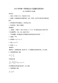 浙江省北斗星盟2024-2025学年高二上学期12月阶段性联考（B卷）物理试卷（解析版）