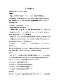 甘肃省白银市多校2024-2025学年高三上学期1月期末物理试卷（解析版）
