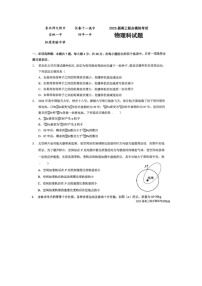 吉林省长春市东北师范大学附属中学等五校2024-2025学年高三上学期期末考试（图片版）物理试卷