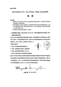 安徽省亳州市普通高中2024-2025学年高三上学期期末质量检测（图片版）物理试卷