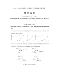 山西省太原市2024-2025学年高三上学期期末（图片版）物理试卷