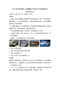 江苏省2025年第一次普通高中学业水平合格性考试仿真模拟卷01物理试卷（解析版）