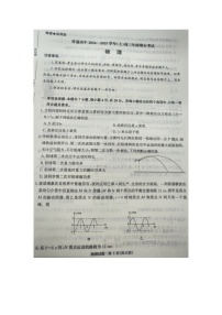 河南省2024-2025学年高三上学期1月期末（图片版）物理试卷