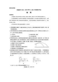 河南省五市2024-2025学年高三上学期期末（图片版）物理试卷
