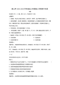 河北省唐山市2023-2024学年高二下学期5月期中考试物理试卷（解析版）