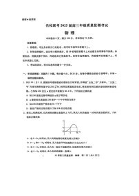 河北省沧州市名校联考2024-2025学年高三上学期1月期末（图片版）物理试卷