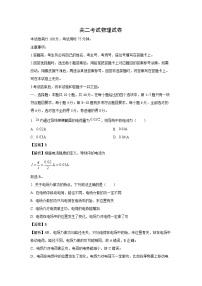 辽宁省协作体2024-2025学年高二上学期期末考试物理试卷（解析版）