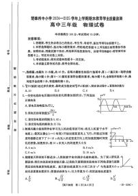 2025楚雄州高三上学期期末考试物理PDF版含解析