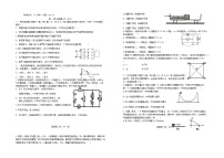 江西省抚州市2023_2024学年高二物理上学期12月月考试题