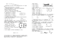 江西省抚州市2023_2024学年高二物理上学期12月月考试题