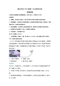 2025届四川省雅安市等8市高三上学期（12月）第一次诊断性考试物理试题（解析版）