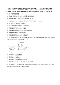 2024-2025学年黑龙江省哈尔滨师大附中高一（上）期末物理试卷