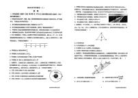 陕西省三重教育2025届高考模拟预测卷（二）物理+答案