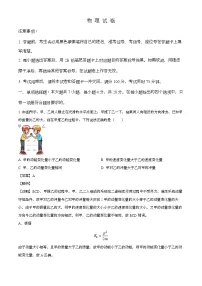 贵州省多校2024-2025学年高三上学期12月联考 物理试卷（含解析）