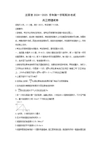 江西省部分高中学校2024-2025学年高三上学期期末考试物理试卷（解析版）