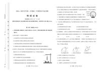 山西省太原市2024-2025学年高二上学期1月期末考试物理试卷（PDF版附答案）