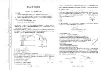 江西省金太阳2024-2025学年高三下学期2月联考物理试题+答案