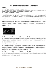 2025届安徽滁州市来安县来安三中高三一诊考试物理试卷(含解析)