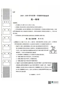 陕西省西安市临潼区2024-2025学年高一上学期期末质量检测物理试卷