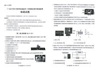 四川省广元市2024-2025学年高二上学期1月期末物理试题