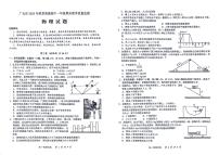 四川省广元市2024-2025学年高一上学期1月期末物理试题