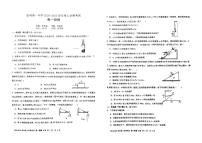 云南省昆明市第一中学2024-2025学年高一上学期期末考试物理试卷