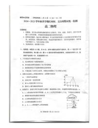 云南省红河州、文山州2024-2025学年高二上学期期末统一檢测物理试题