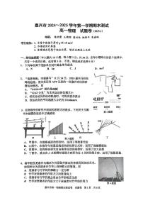 浙江省嘉兴市2024-2025学年高一上学期期末测试物理试卷