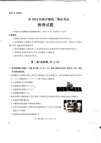 四川省遂宁市2024-2025学年高二上学期1月期末物理试题