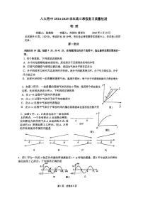 2025北京人大附中高三（下）开学考物理试卷