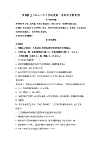 天津市滨海新区2024-2025学年高一上学期期末检测物理试卷（解析版）