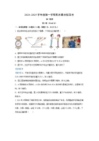 天津市五区县重点校2024-2025学年高一上学期1月期末物理试题（解析版）