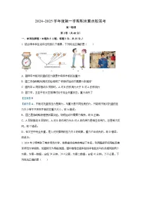 天津市五区县重点校2024-2025学年高一上学期1月期末物理试题（解析版）