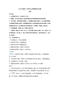 山西省部分地市2024-2025学年高一上学期期末考试物理试题（解析版）