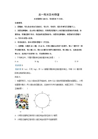 山西省晋城市2024-2025学年高一上学期1月期末物理试题（解析版）