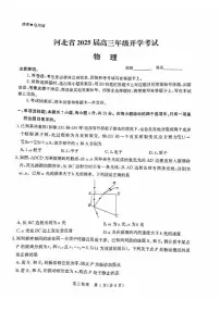 河北省唐山市玉田县第一中学2024-2025学年高三下学期开学考试物理试题