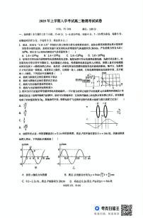 湖南省常德市临澧县第一中学2024-2025学年高二下学期入学考试物理试题