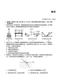 安徽A10联盟2024-2025学年高三下学期开学考物理试卷