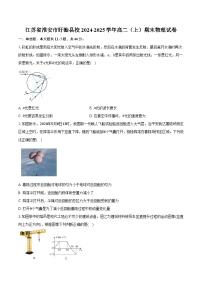 江苏省淮安市2024-2025学年高二（上）期末物理试卷